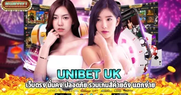 Unibet uk