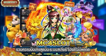 mc4slot