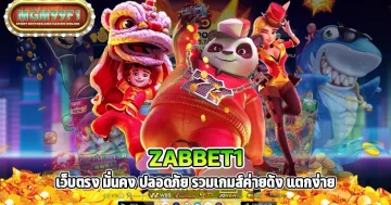 zabbet1