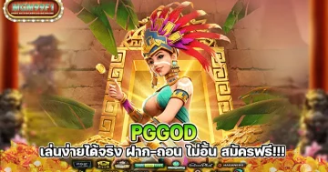 Pggod